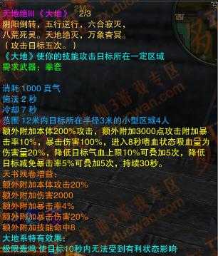 诛仙3t5攻略,《诛仙3t5》攻略指南! 第1张