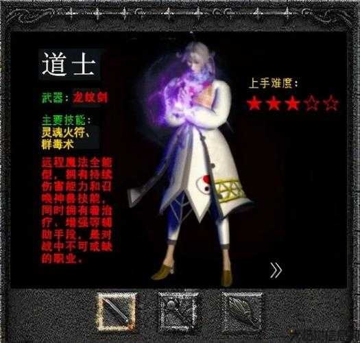 最搞笑的传奇道士名大全 第2张