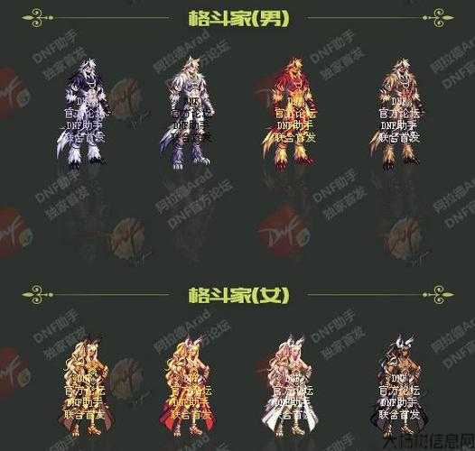 地下城2018起源职业,2018地下城职业大全 第2张