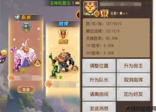 梦幻西游手游2020狮驼和魔王哪个厉害,2020梦幻西游手游狮驼VS魔王：谁更强？ 第2张