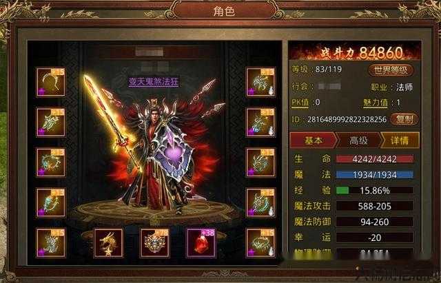 排名榜：传奇法师最佳武器推荐