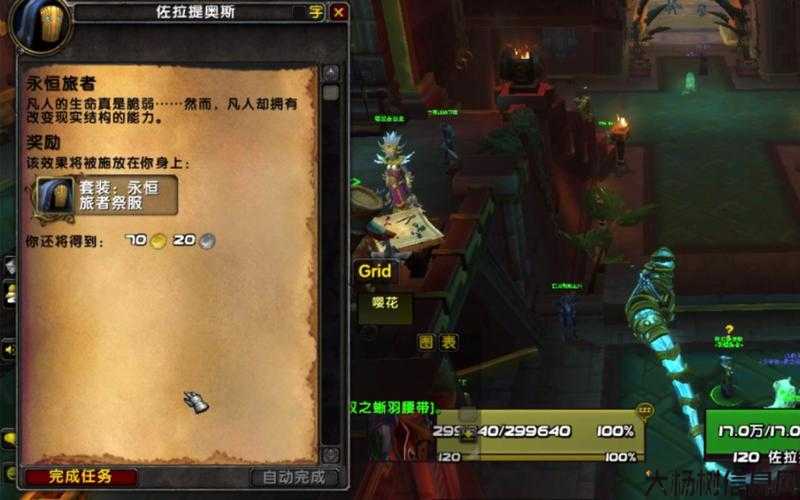 “速懂魔兽世界游戏方法”的内新 第2张