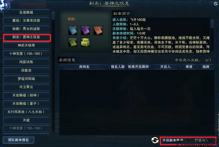 诛仙3t1怎么过,《诛仙3》T1通关攻略! 第2张