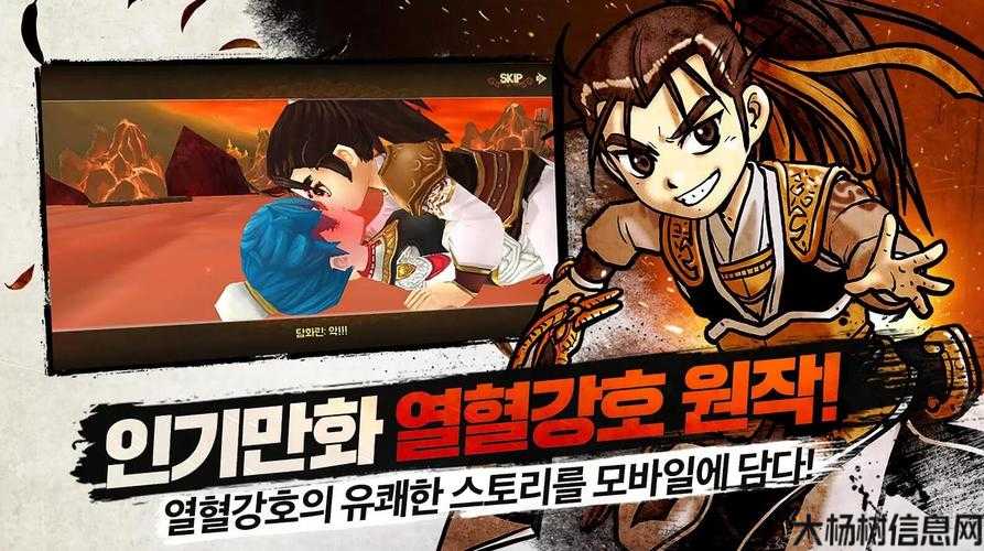 “热血江湖”游戏重塑：无经验加成的等级挑战！ 第2张