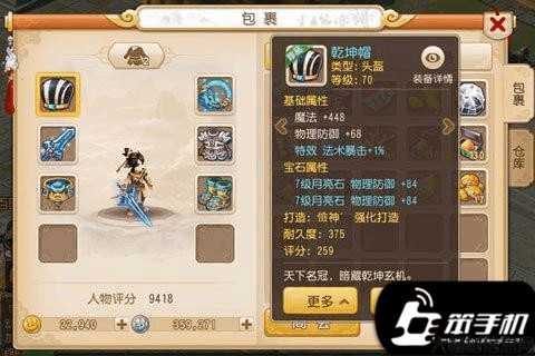 2020梦幻手游0元党玩什么职业比较好玩,2020梦幻手游0元玩家适合选择哪个职业? 第2张 2020梦幻手游0元党玩什么职业比较好玩,2020梦幻手游0元玩家适合选择哪个职业? 第2张