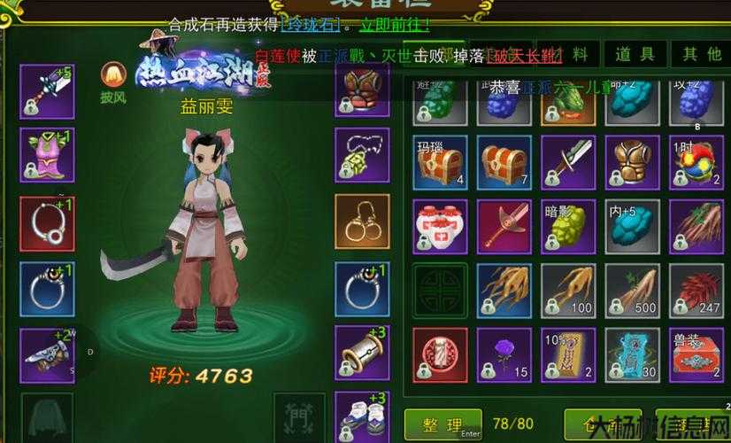 “热血江湖”游戏重塑：无经验加成的等级挑战！ 第1张