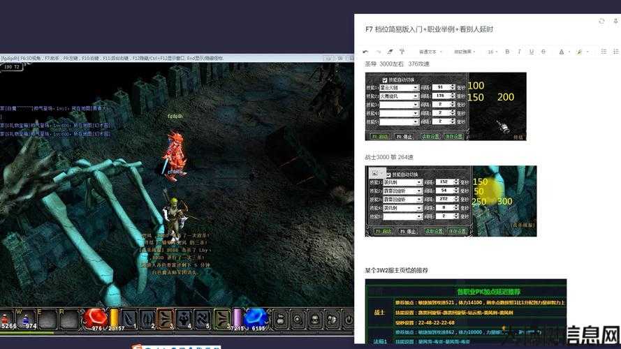 《奇迹》单机攻略全集 第1张