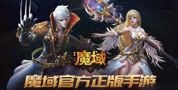 类似魔域的网页游戏有哪些,经典像魔域的好玩网页游戏推荐,类似魔域的经典推荐网页游戏排行榜 第1张