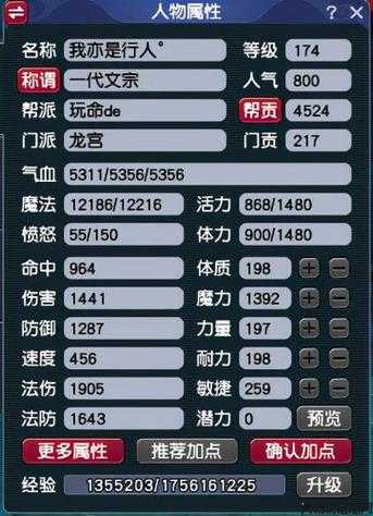 梦幻西游职业介绍2021,2021梦幻西游职业汇总 第1张