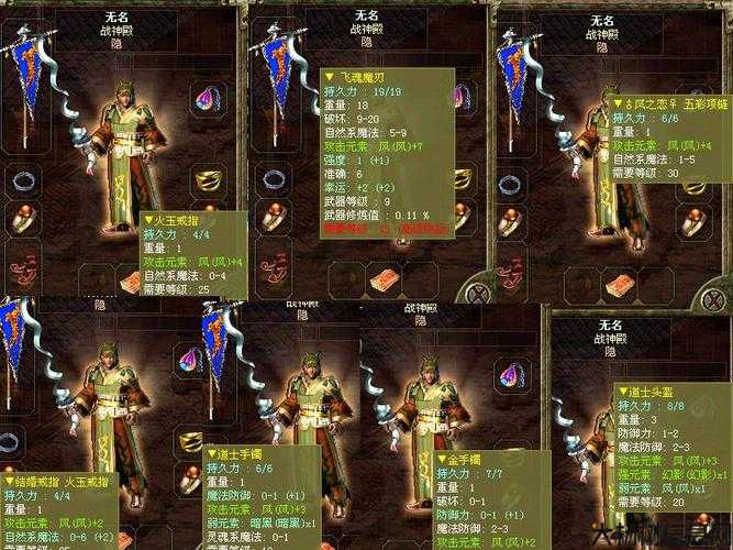 法师神装指南，打造最强传奇装备