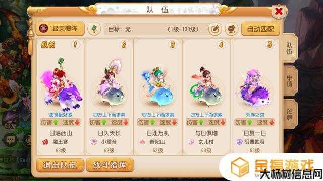 梦幻西游手游2020五开选择攻略,梦幻西游手游2020五开攻略汇总 第2张