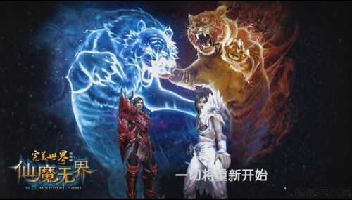 2020完美国际圣炎大事件,2020完美国际：圣炎浴火，新生重生 第2张