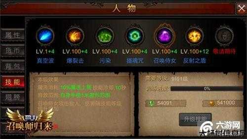 《奇迹召唤师》技能全解 第2张