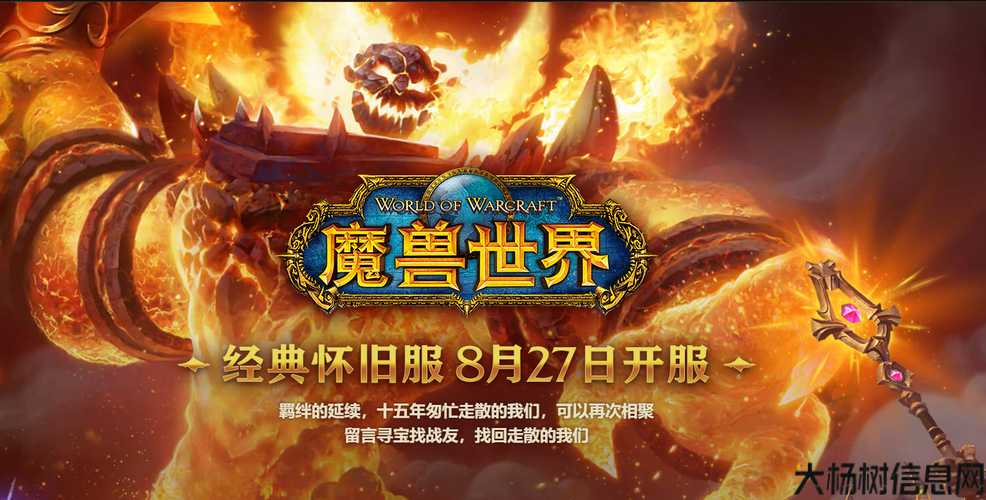 “魔兽世界”移动版正式上线！ 第2张