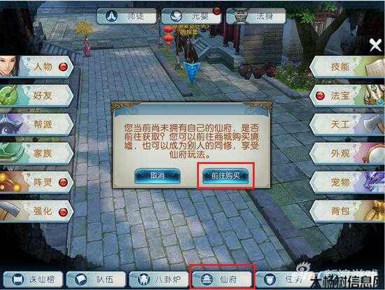 寻找诛仙仙府的最佳攻略 第2张