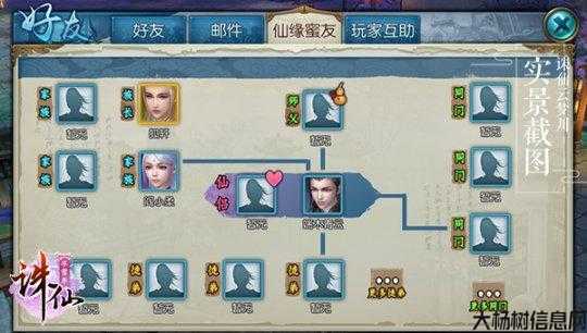 寻找诛仙手游攻略详细图指南 第1张