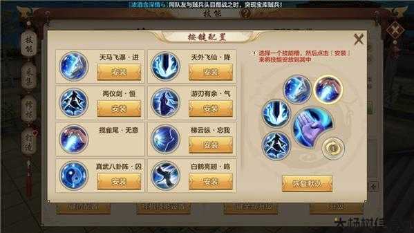 学习天龙八部武当门派隐藏技能的方法 第2张