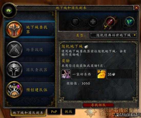 《魔兽世界》升级攻略：轻松快速提升等级 第2张