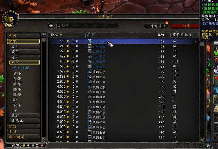 《魔兽世界》升级攻略：轻松快速提升等级 第1张