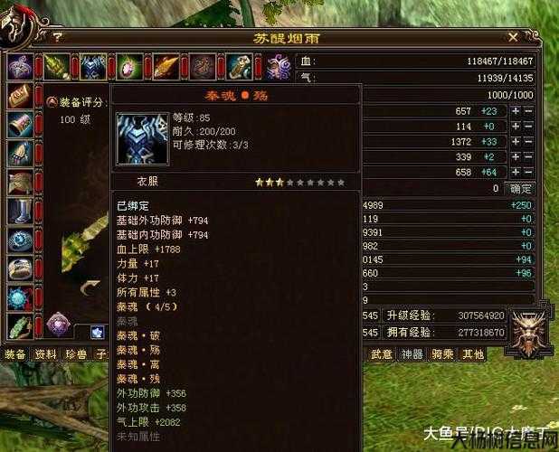 云游大陆，逐梦观山海：天龙八部特别套装 第1张