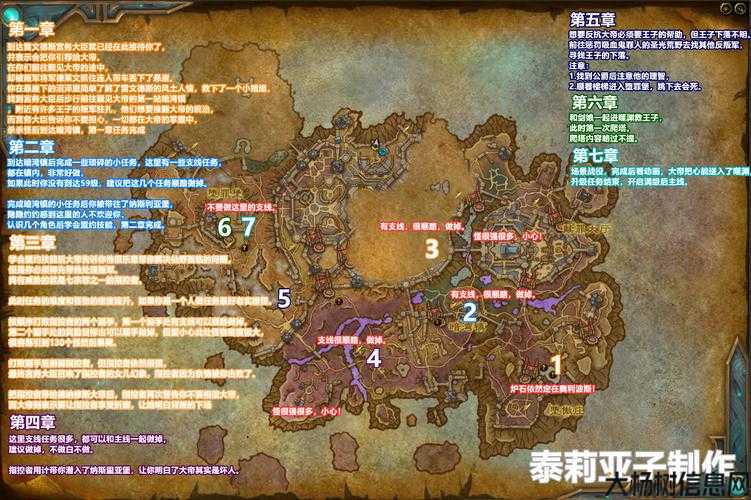 《魔兽世界》地图攻略：完整玩法指南 第1张