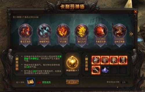 《魔兽世界》必备大天使之击攻略 第1张