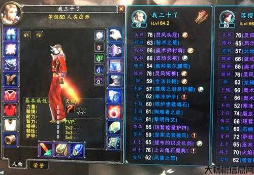 《魔兽世界》法师与猎人：优劣对比，谁更胜一筹？ 第2张