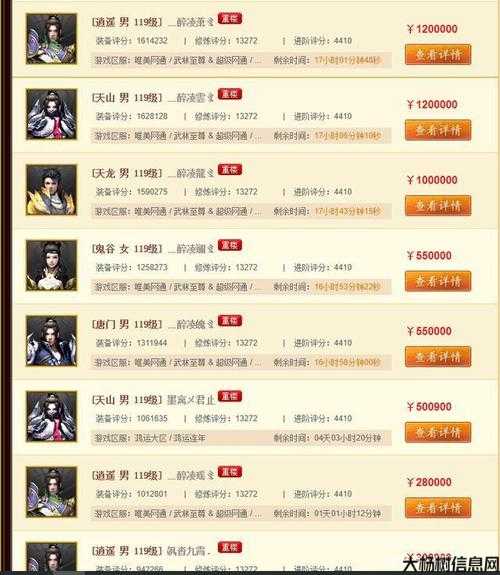 天龙八部升级职业推荐,《天龙八部》职业升级推荐指南) 第1张