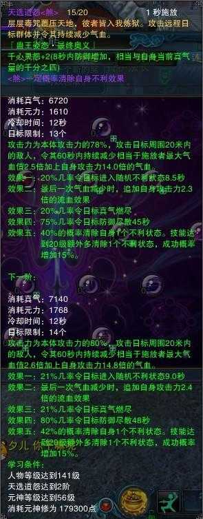 《诛仙》技能口诀是什么？——新：《诛仙》技能口诀详解 第1张
