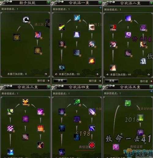 《诛仙》技能口诀是什么？——新：《诛仙》技能口诀详解 第2张