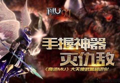 《奇迹MU》手机版网游排名TOP10 第1张 《奇迹MU》手机版网游排名TOP10 第1张