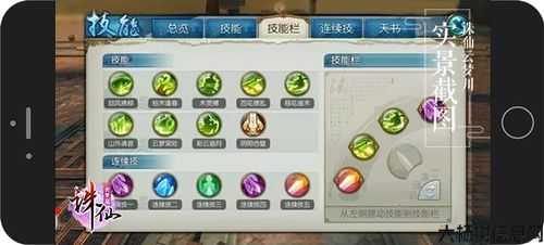《诛仙》技能口诀正确应用技巧 第1张