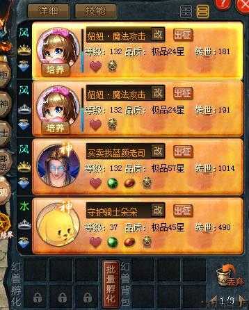 魔域新区9星职业攻略分享 第1张