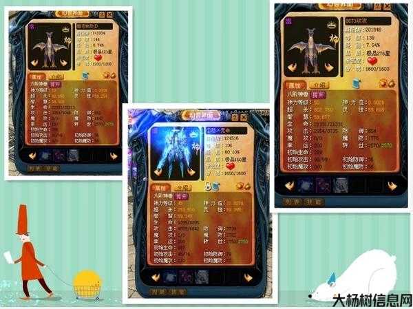 魔域新区9星职业攻略分享 第2张