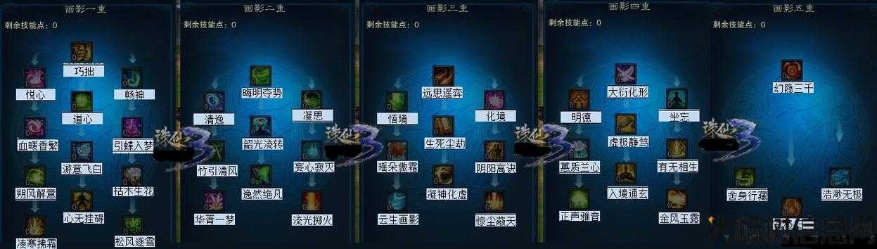 《诛仙》画影技能详解 第1张 《诛仙》画影技能详解 第1张