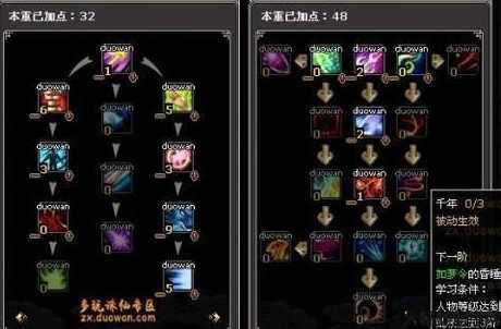 《诛仙》画影技能详解 第2张 《诛仙》画影技能详解 第2张