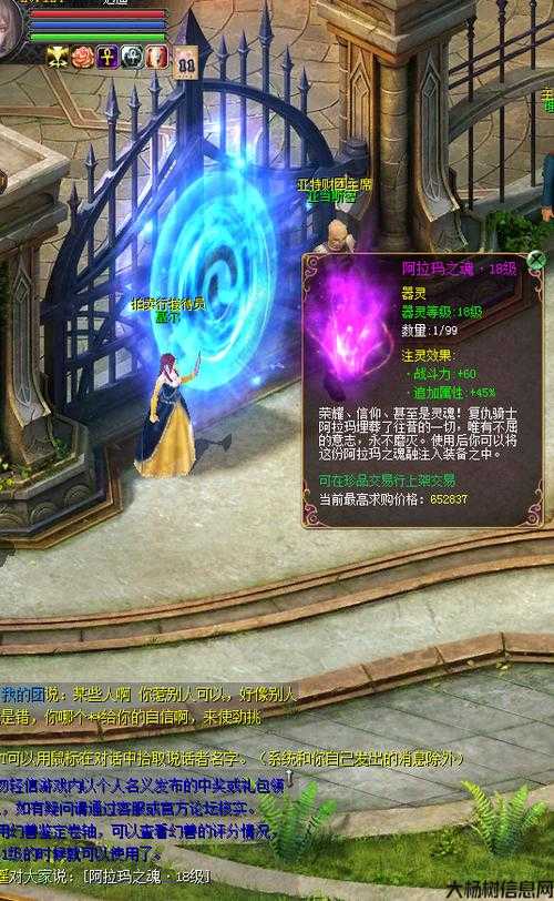 魔域职业总数一览 第1张