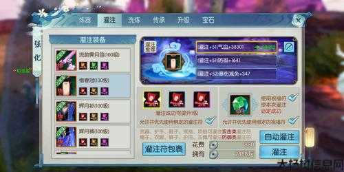 《诛仙》v7升级v8售价 第2张