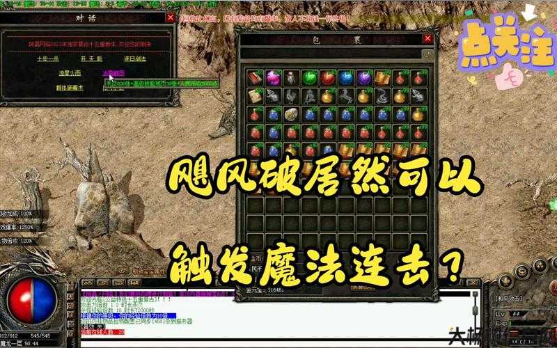 传奇技能“飓风破”迎来全新群毒效果! 第2张 传奇技能“飓风破”迎来全新群毒效果! 第2张