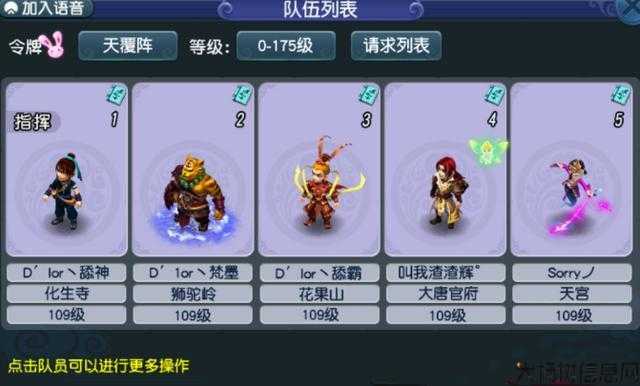 梦幻西游平民最强职业小雷音,平民玩家必须选的职业：小雷音 第1张