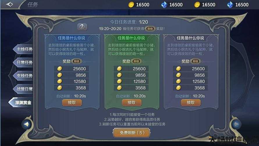 《奇迹MU》手机版省钱攻略 第1张 《奇迹MU》手机版省钱攻略 第1张