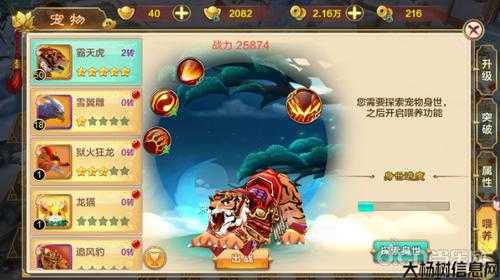 《热血江湖》进阶攻略全集 第2张