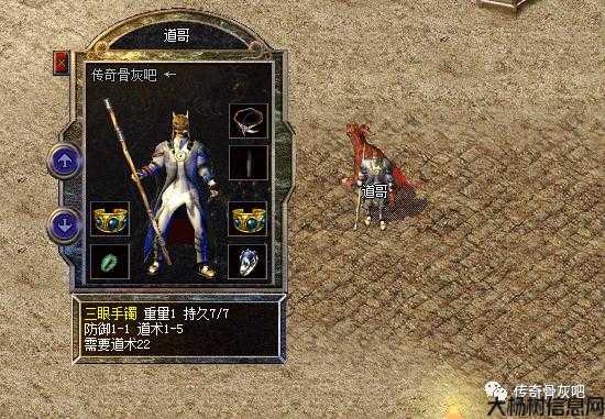 传奇道士定制珠宝