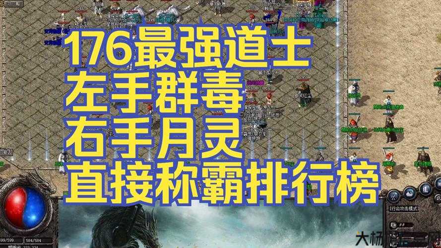 传奇道士版本排行榜Top30 第2张