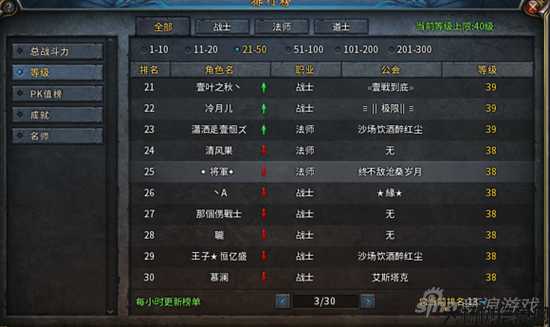 传奇道士版本排行榜Top30