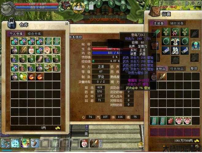 《热血江湖》00万珠子最佳10级食用建议 第1张 《热血江湖》00万珠子最佳10级食用建议 第1张