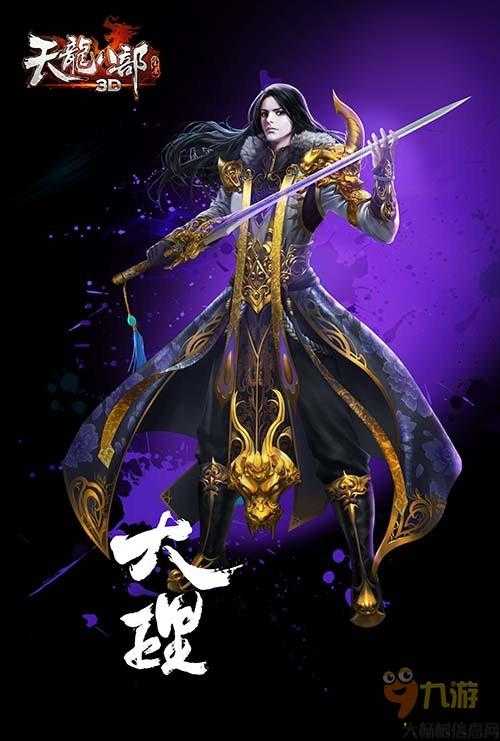 天龙八部神众有哪些职业,天龙八部神职有哪些？) 第2张