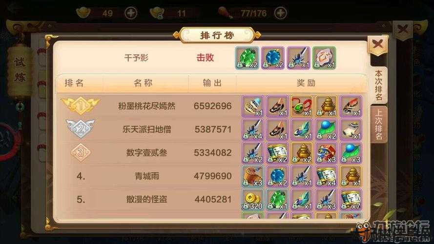 《热血江湖》00万珠子最佳10级食用建议 第2张 《热血江湖》00万珠子最佳10级食用建议 第2张