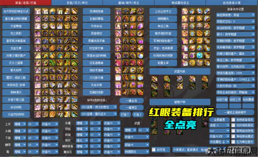 dnf全职业神话选择什么,DNF神话职业大全!