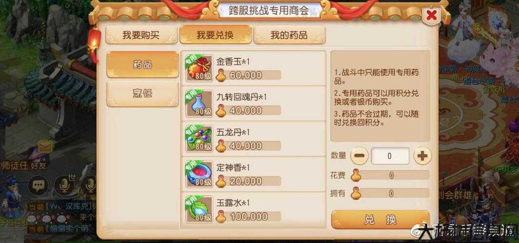 梦幻西游全新门派任务,重返烽火战场 第2张